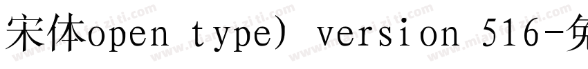 宋体open type) version 516字体转换